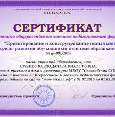Сертификат
