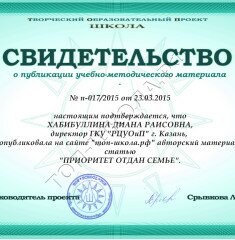 Свидетельство