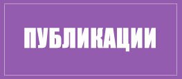 publ