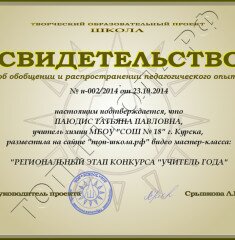 Опыт
