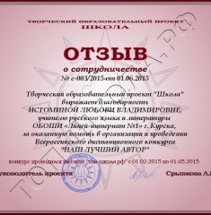 Отзыв